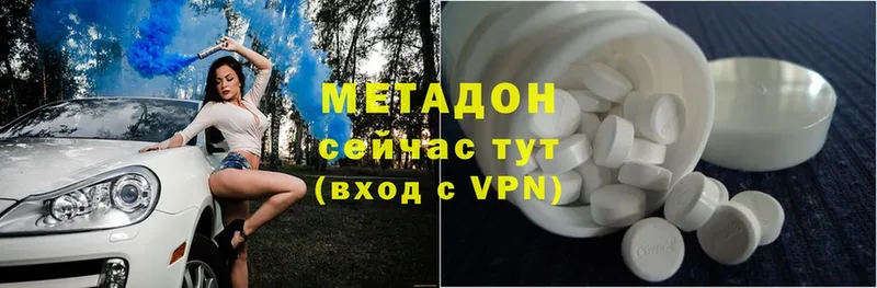 МЕТАДОН methadone  ОМГ ОМГ сайт  Бийск 